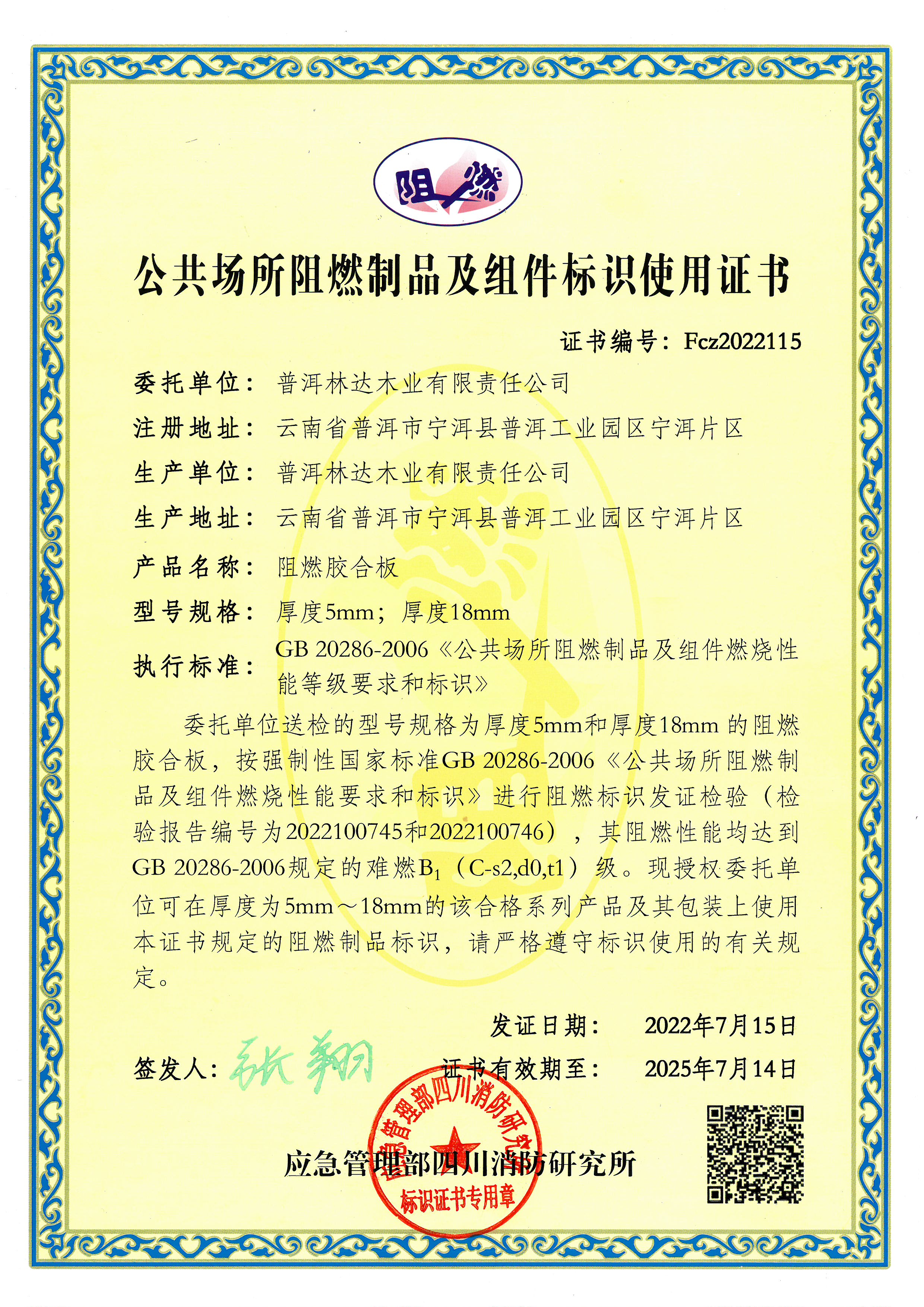 企(qi)業證書(shu)