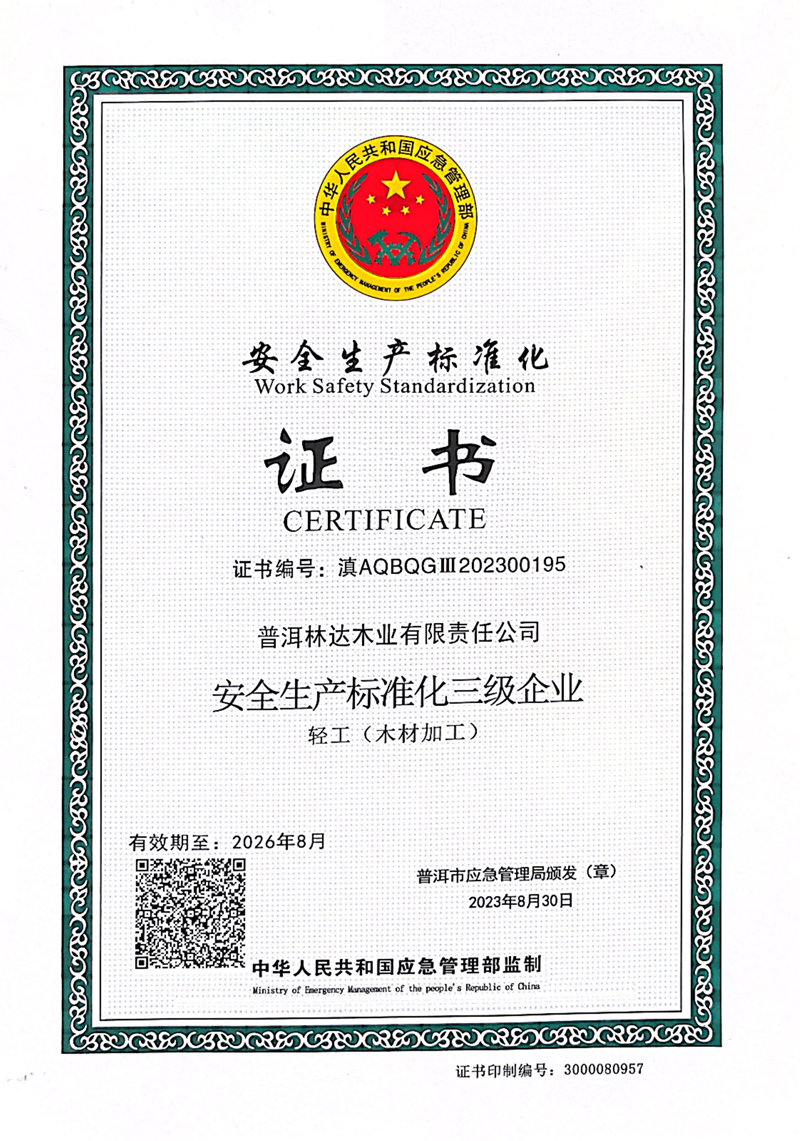 企(qi)業(ye)證(zheng)書(shu)