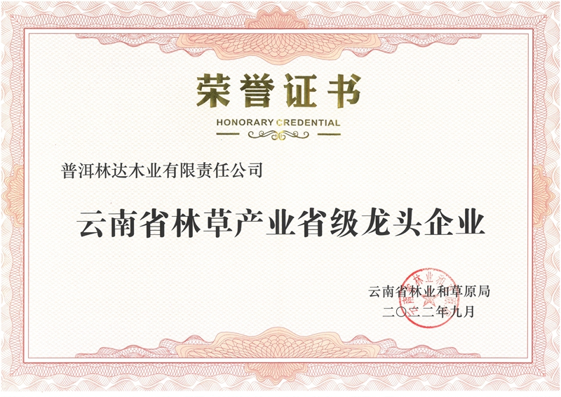 企(qi)業(ye)證書(shu)