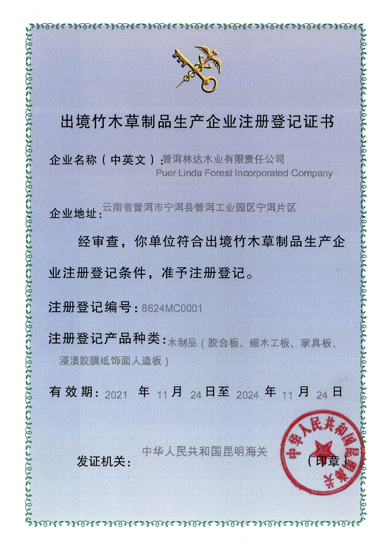 企(qi)業(ye)證(zheng)書(shu)