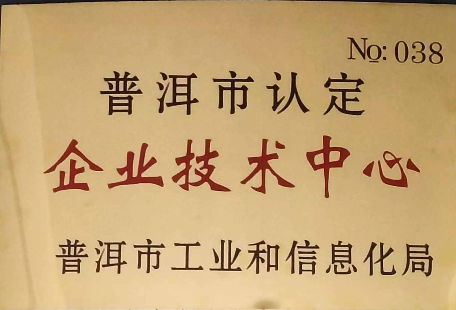 企(qi)業(ye)證書(shu)