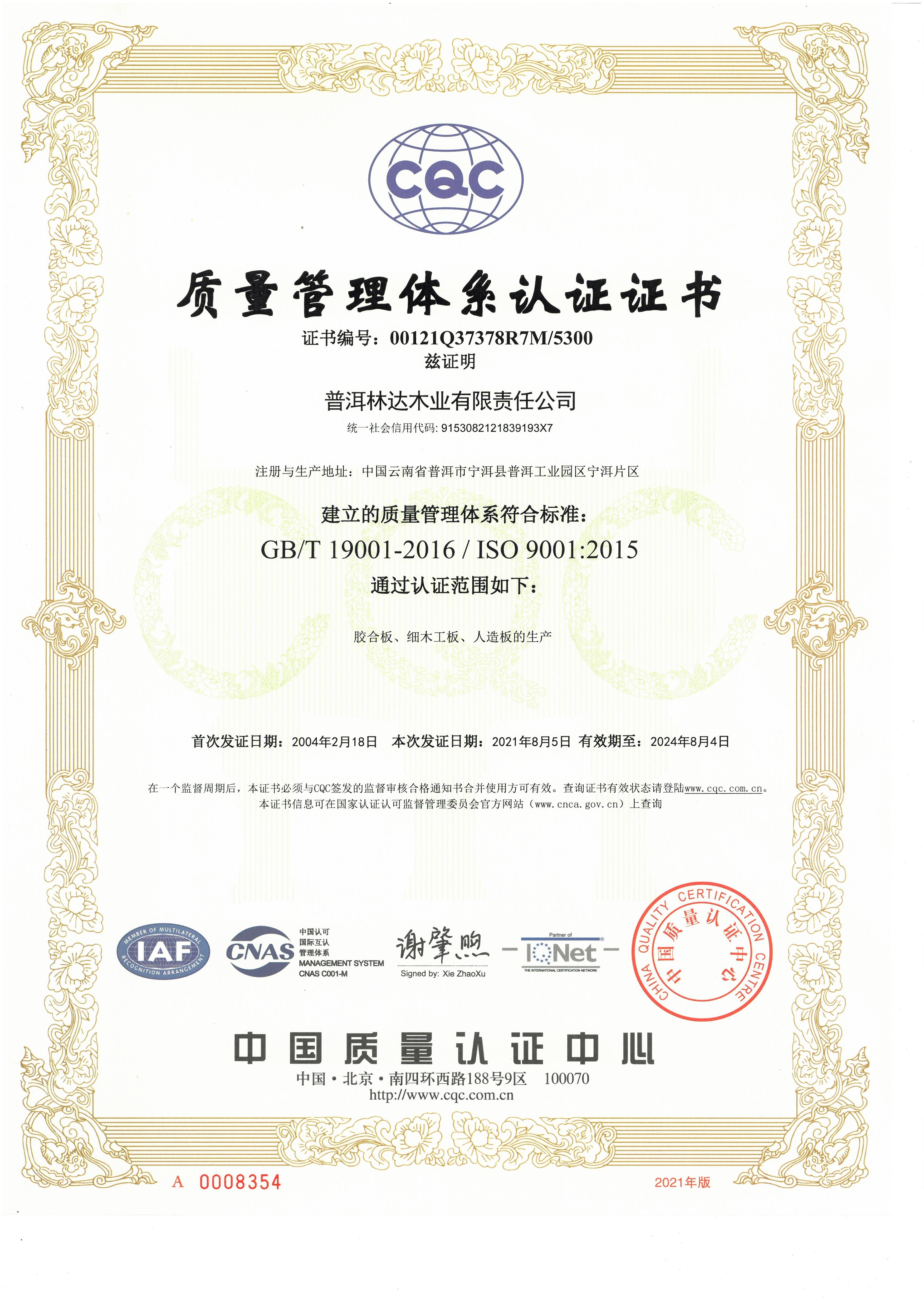 企業(ye)證(zheng)書