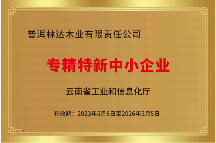 企(qi)業證(zheng)書