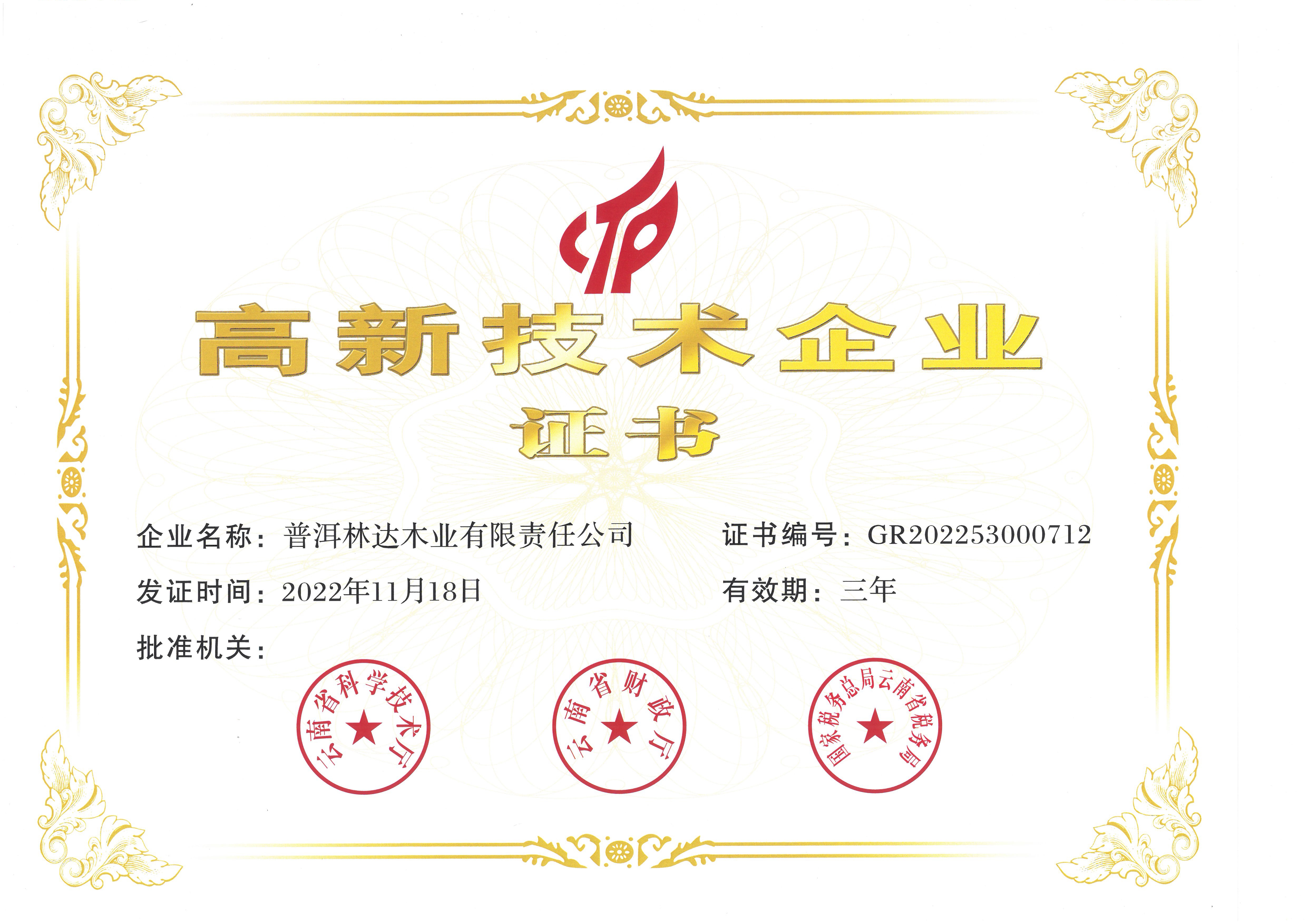 企(qi)業證(zheng)書